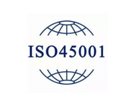 什么是ISO45001 ，ISO 45001怎么做(圖1)
