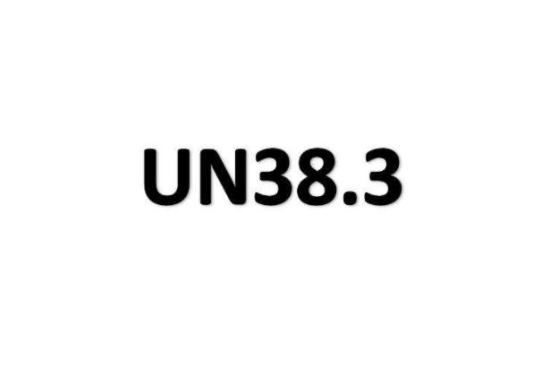 UN38.3報(bào)告有效期多長？(圖1)