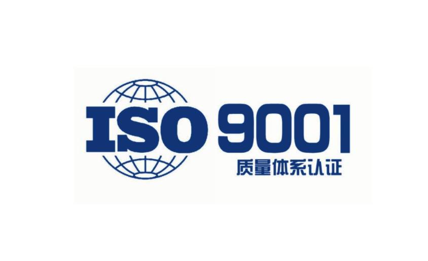 ISO9001認(rèn)證可以在哪里辦理？(圖1)