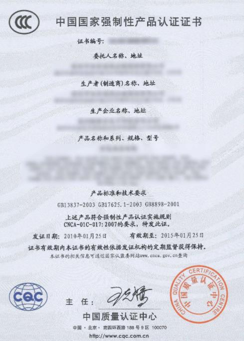 3c認(rèn)證證書編號(hào)_樣品編號(hào)格式大全，CCC編號(hào)查詢網(wǎng)站(圖1)