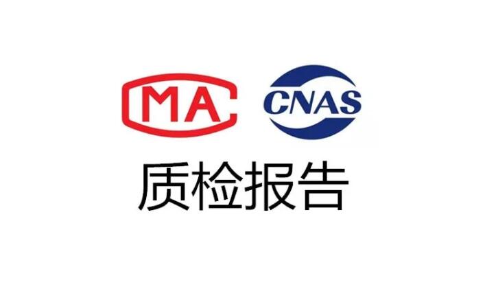 哪些情況需要提供第三方檢測(cè)報(bào)告？(圖1)