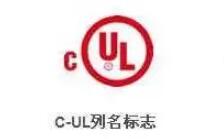 家電UL認證機構，實驗室(圖3)