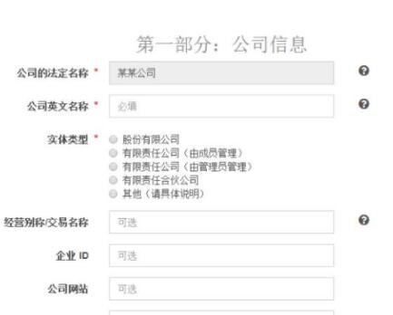 申請藍(lán)牙技術(shù)聯(lián)盟會員需要什么條件？(圖4)