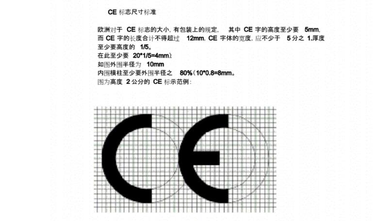 CE證書(shū)怎么查真?zhèn)?(圖1)
