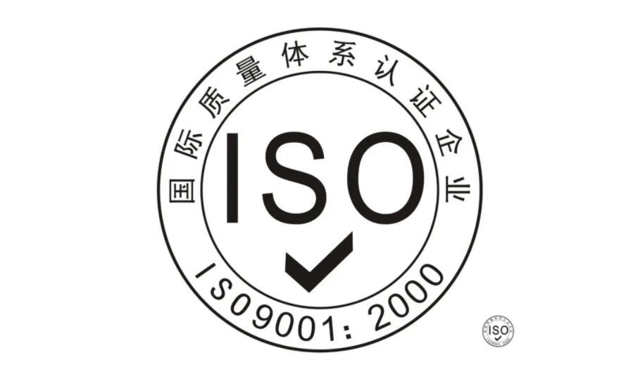 iso9001體系認(rèn)證機構(gòu)_藍(lán)亞技術(shù)(圖1)