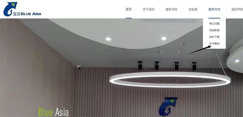 CE認證查詢網(wǎng)站是哪個，CE證書怎么查？(圖2)