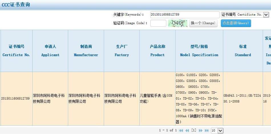 3c證書(shū)查詢(xún)_5種3C認(rèn)證查詢(xún)方法(圖3)