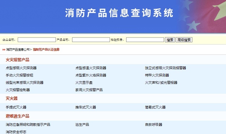 3c認證證書查詢(圖3)
