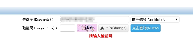 ccc認證查詢官網(wǎng)(圖3)