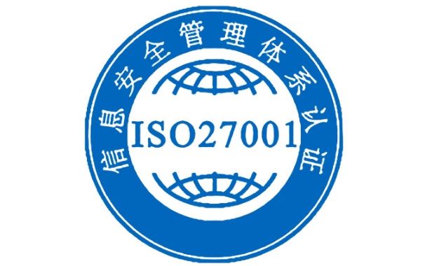iso27001認(rèn)證需要多少錢？(圖1)