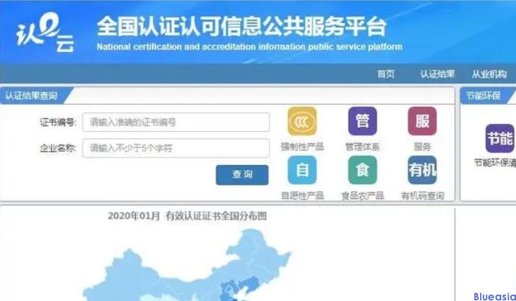 ?CCC認(rèn)證有哪些查詢方法？(圖2)