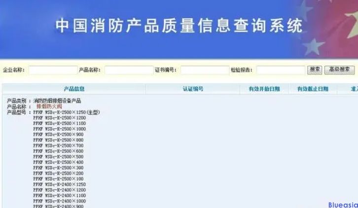 ?CCC認(rèn)證有哪些查詢方法？(圖3)