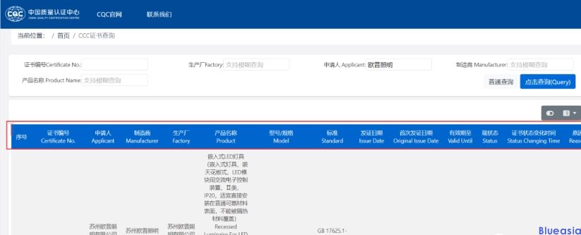 ?查詢3c證書編號(hào)的3種方法(圖2)