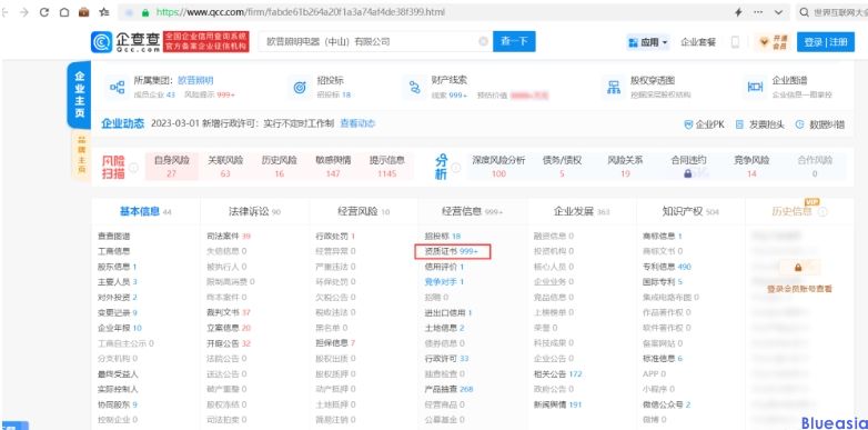 ?查詢3c證書編號(hào)的3種方法(圖6)