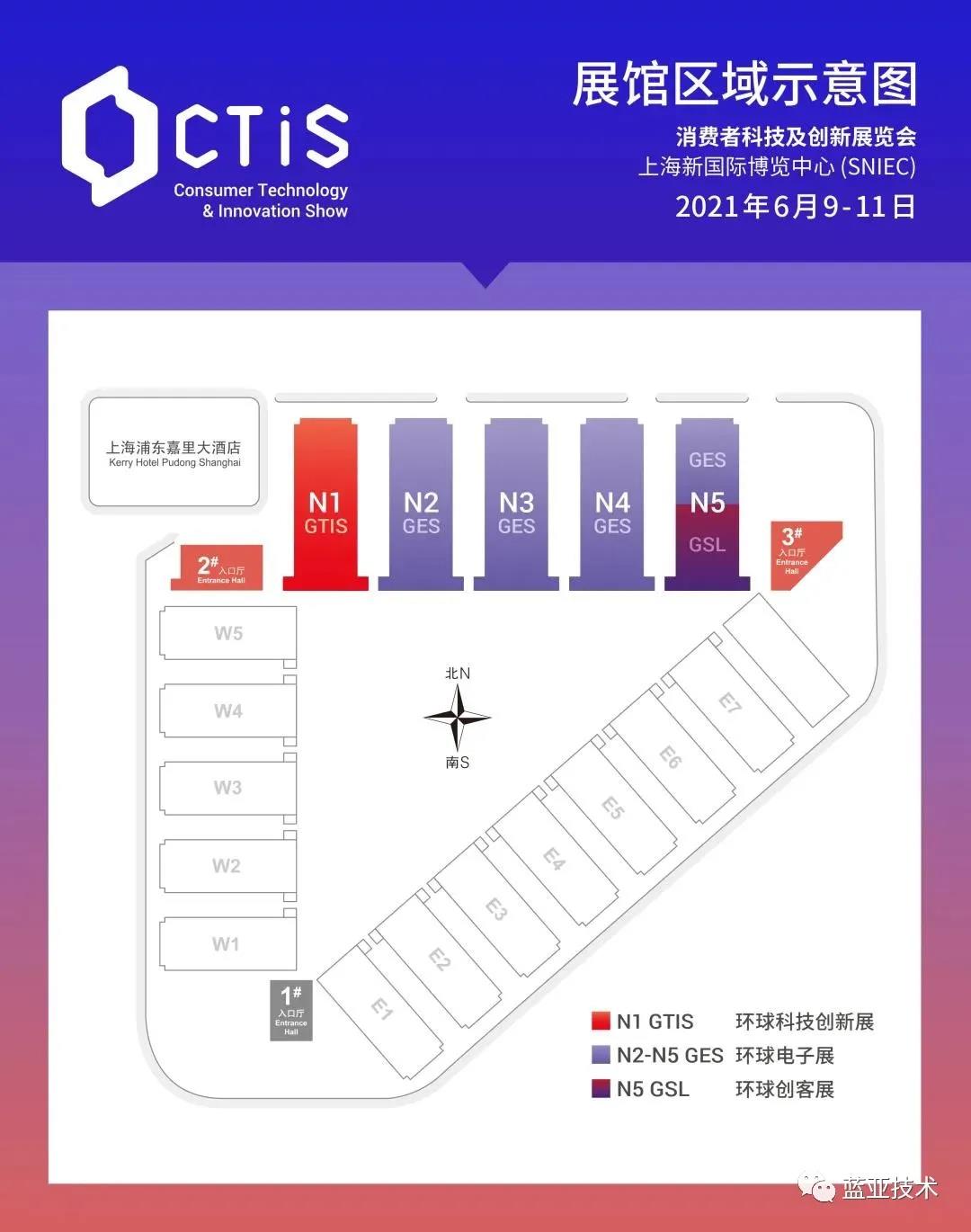 藍(lán)亞技術(shù)參展上海CTIS 邀您入展領(lǐng)取免費(fèi)門票啦??！(圖2)