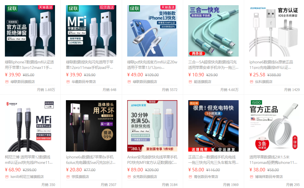 通過MFi認(rèn)證的數(shù)據(jù)線品牌有哪些？(圖1)