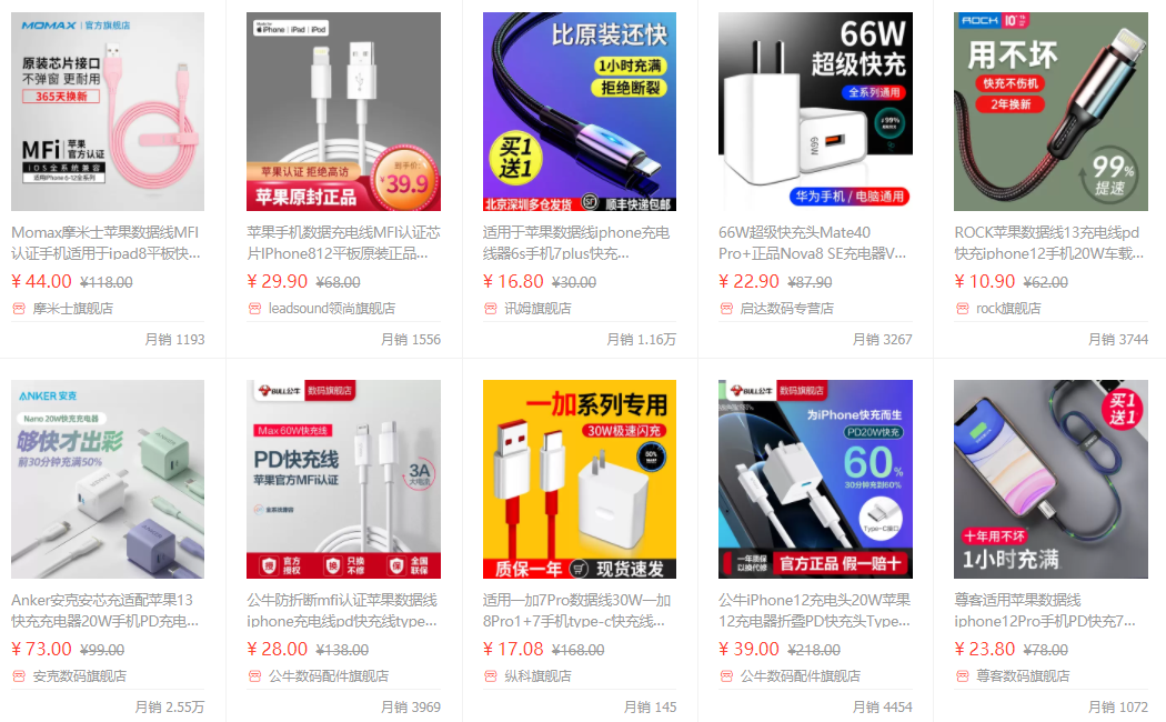 通過MFi認(rèn)證的數(shù)據(jù)線品牌有哪些？(圖2)