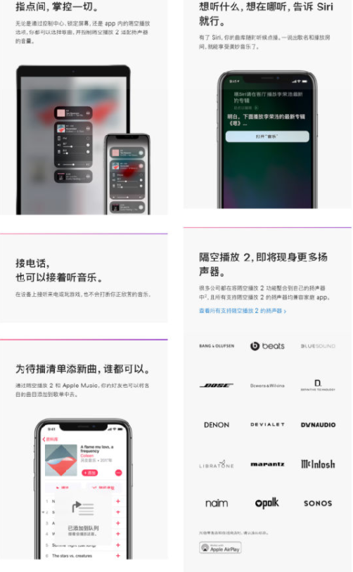 AirPlay2 認(rèn)證，徽標(biāo)（會員）認(rèn)證(圖2)