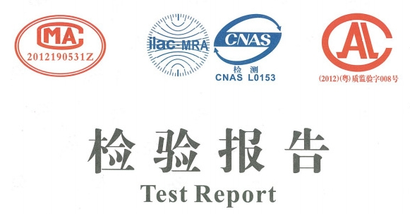 什么是型式檢驗，做型式檢驗報告多少錢？(圖1)